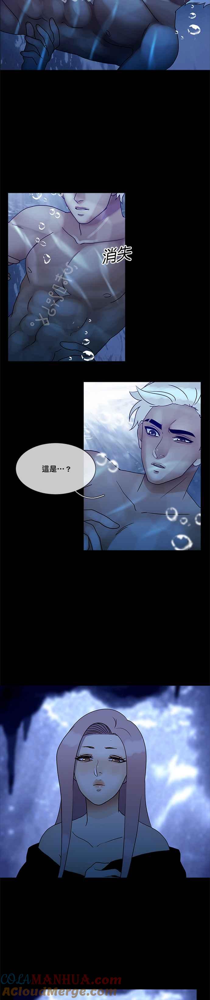 《人鱼哀曲》[第2季] 第134话 牺牲 第9页