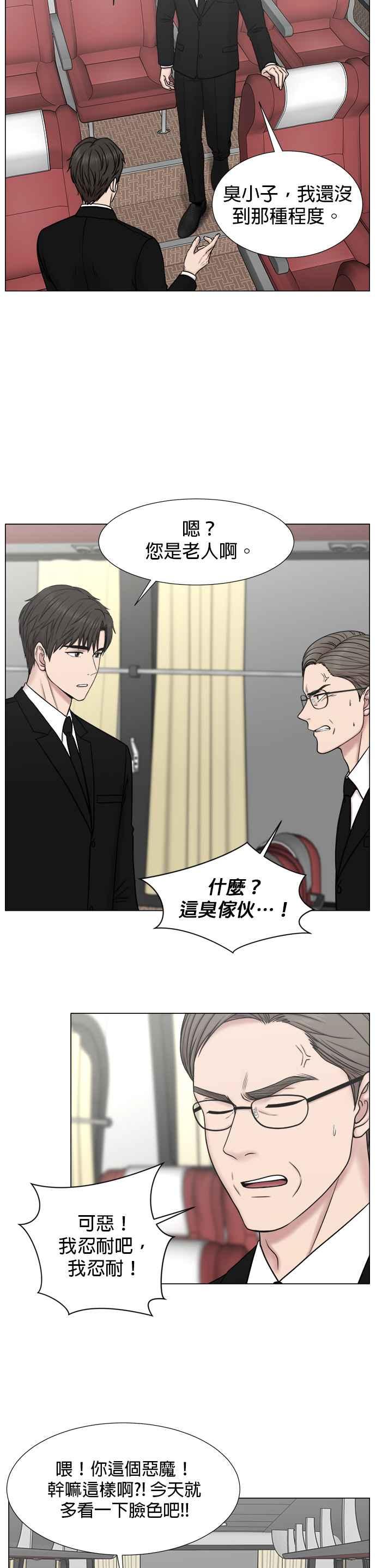 《外伤重症中心：黄金救援》[外传] 第6话 需要疯子的理由 第14页