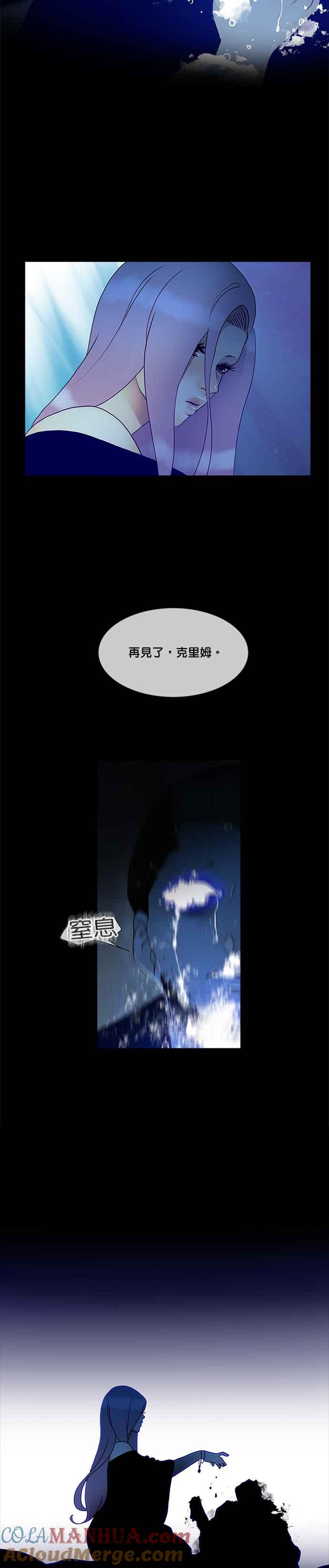 《人鱼哀曲》[第2季] 第134话 牺牲 第17页