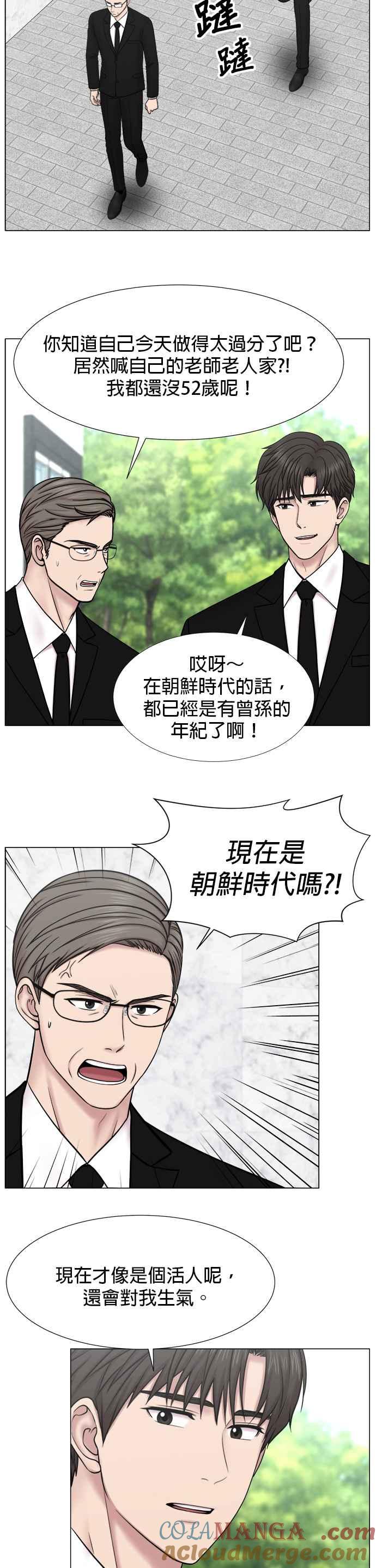 《外伤重症中心：黄金救援》[外传] 第6话 需要疯子的理由 第17页