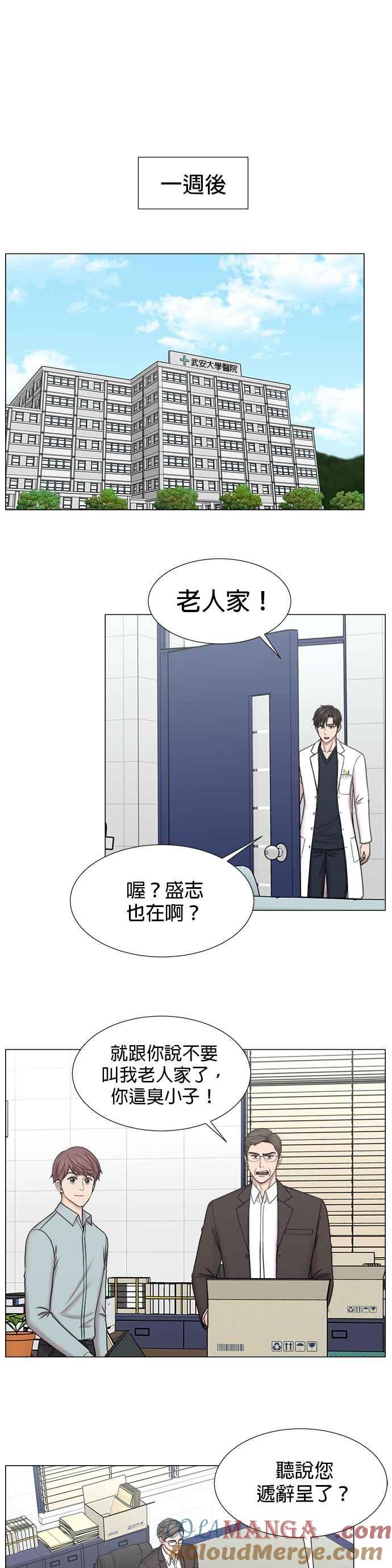 《外伤重症中心：黄金救援》[外传] 第6话 需要疯子的理由 第27页
