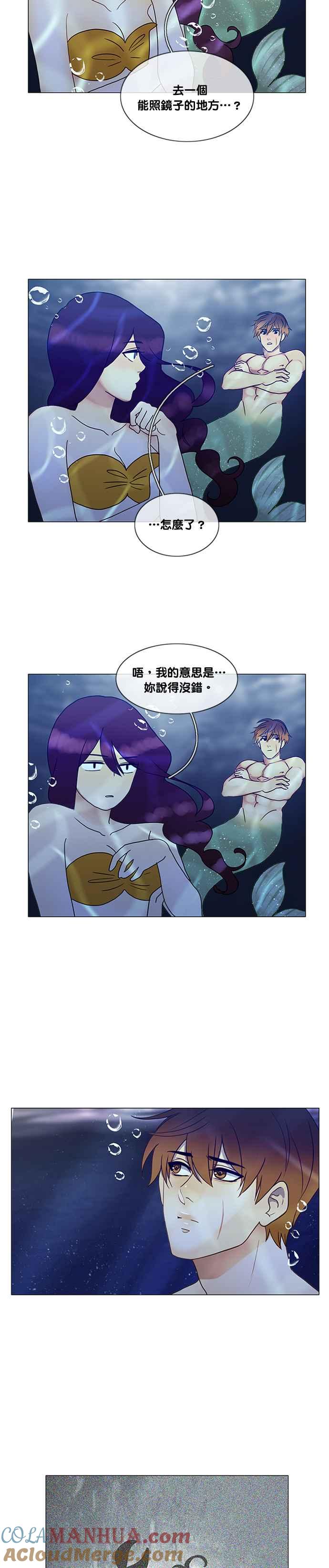 《人鱼哀曲》[第2季] 第135话 人鱼的本能 第7页