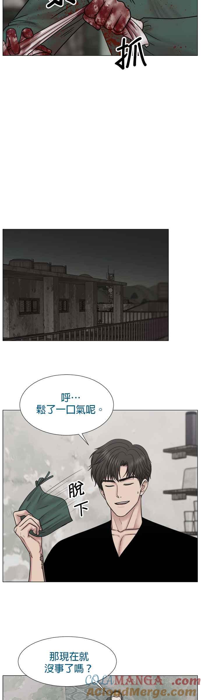 《外伤重症中心：黄金救援》[外传] 第7话 天使（1） 第27页