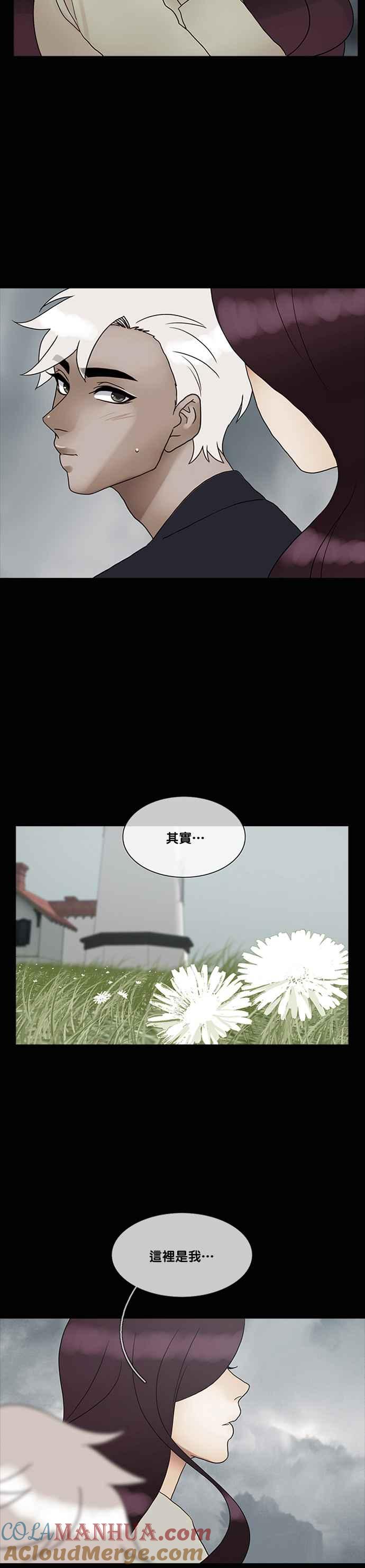 《人鱼哀曲》[第2季] 第136话 找我 第21页