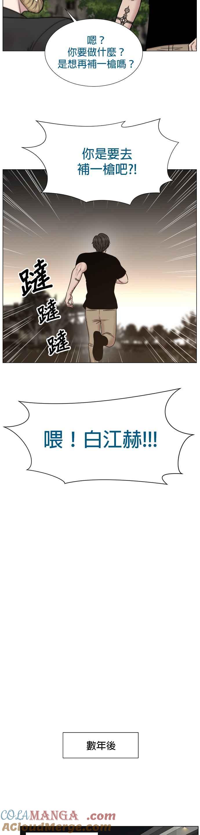 《外伤重症中心：黄金救援》[外传] 第8话 天使（2） 第23页