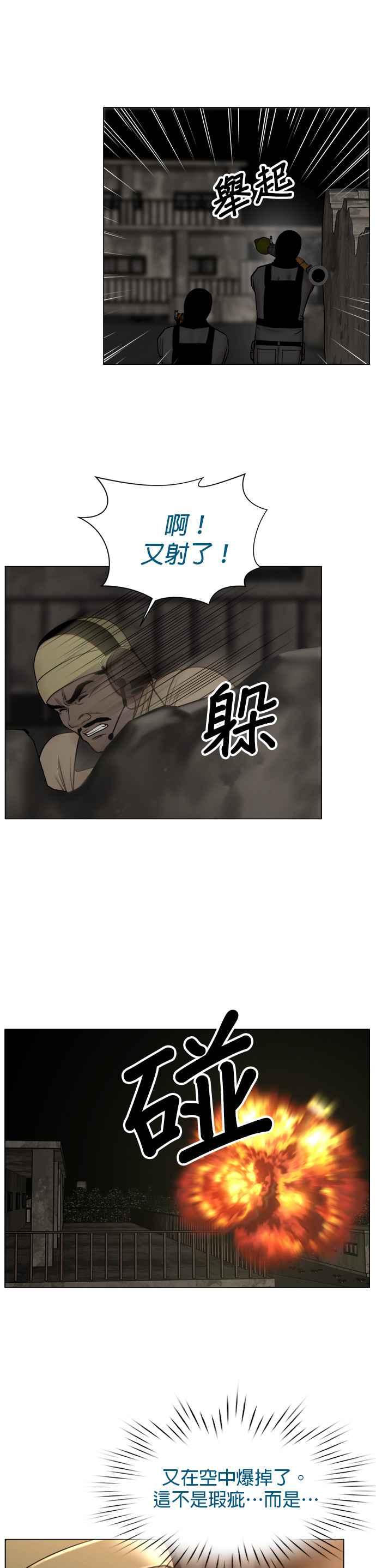 《外伤重症中心：黄金救援》[外传] 第8话 天使（2） 第6页
