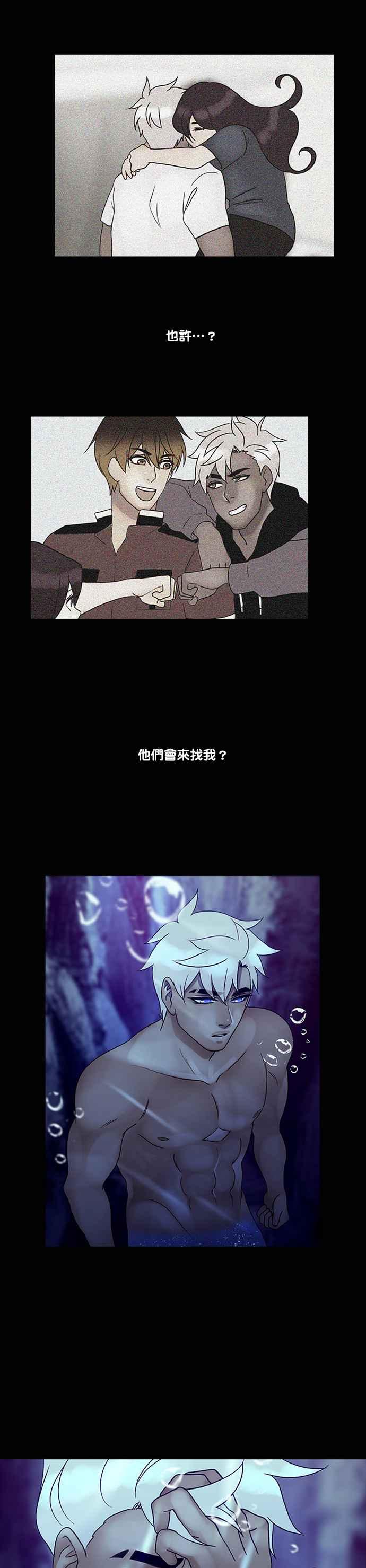 《人鱼哀曲》[第2季] 第136话 找我 第16页