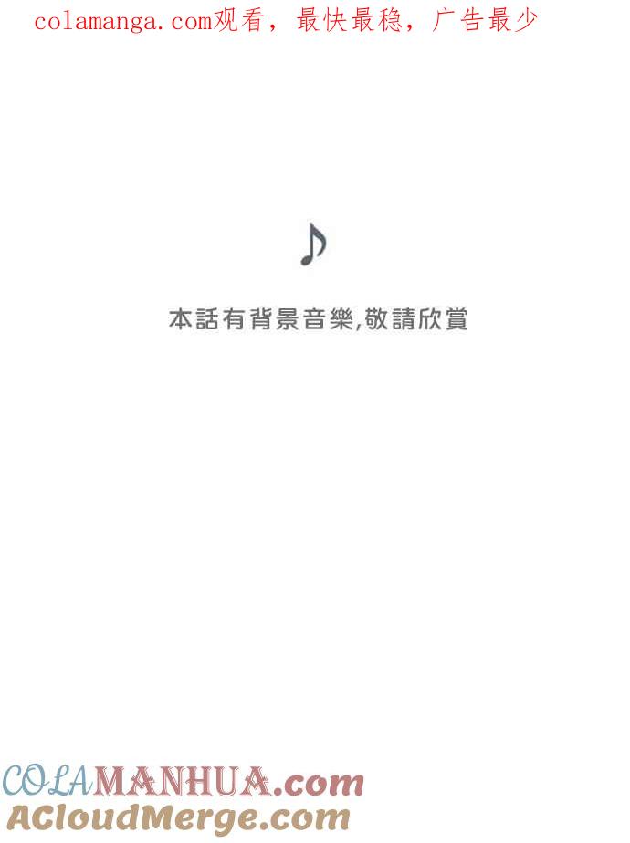 《人鱼哀曲》[第2季] 第136话 找我 第1页