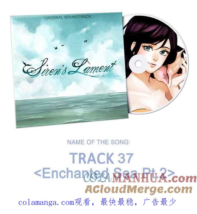 《人鱼哀曲》[第2季] 第136话 找我 第25页