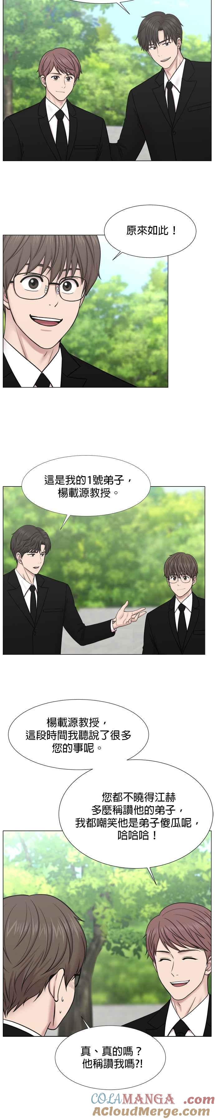 《外伤重症中心：黄金救援》[外传] 第9话 问候（最终话） 第25页