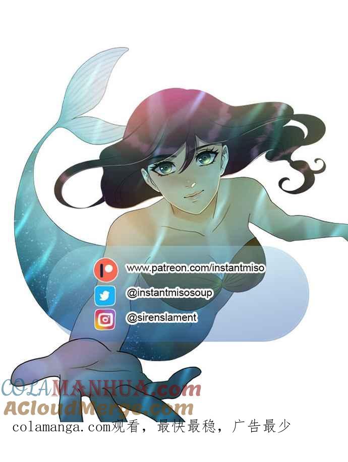 《人鱼哀曲》[第2季] 第137话 做白日梦的人 第19页