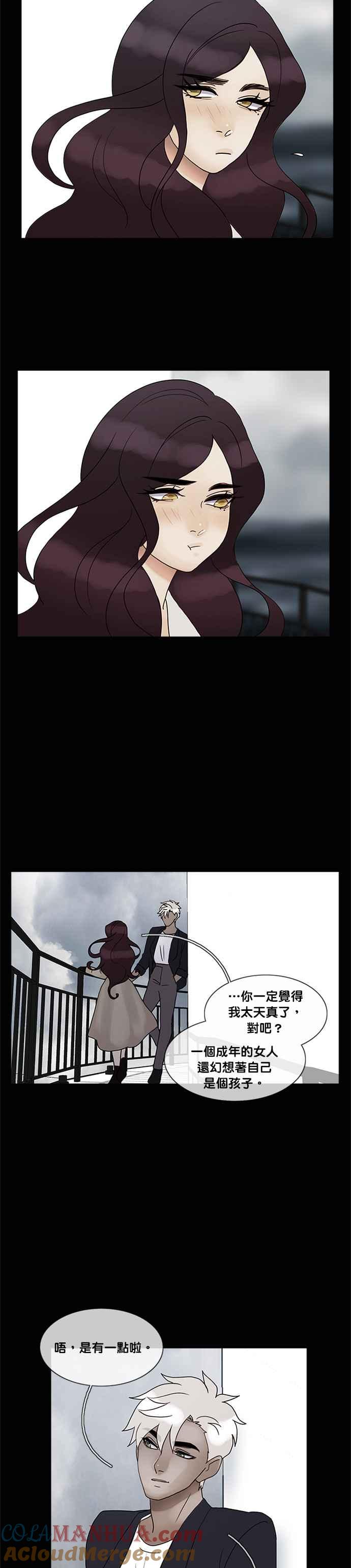 《人鱼哀曲》[第2季] 第137话 做白日梦的人 第7页