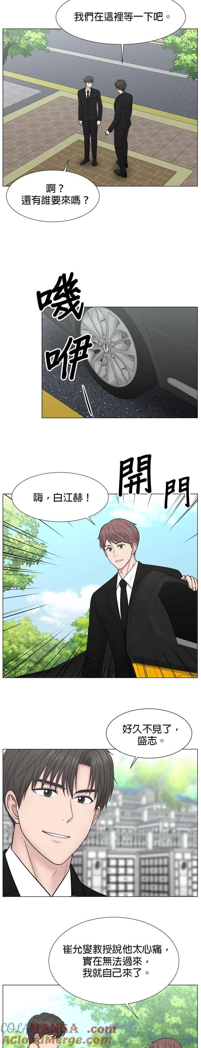 《外伤重症中心：黄金救援》[外传] 第9话 问候（最终话） 第23页
