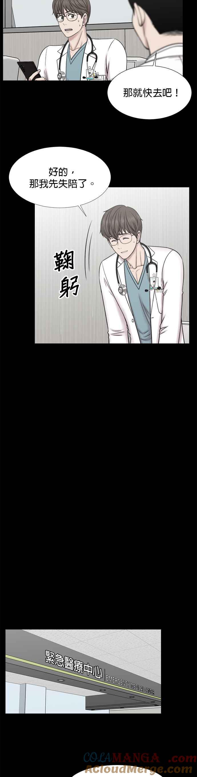 《外伤重症中心：黄金救援》[外传] 第9话 问候（最终话） 第7页