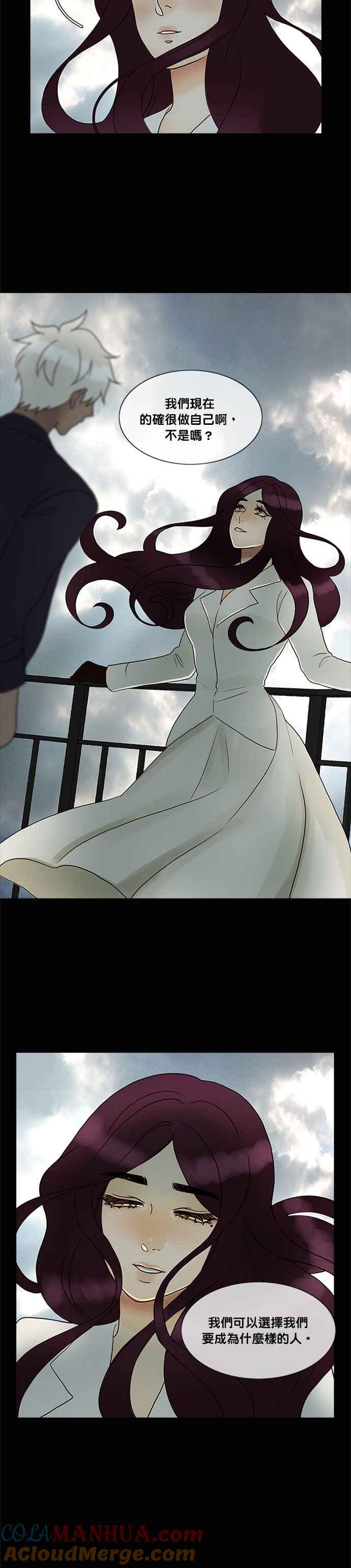 《人鱼哀曲》[第2季] 第137话 做白日梦的人 第13页