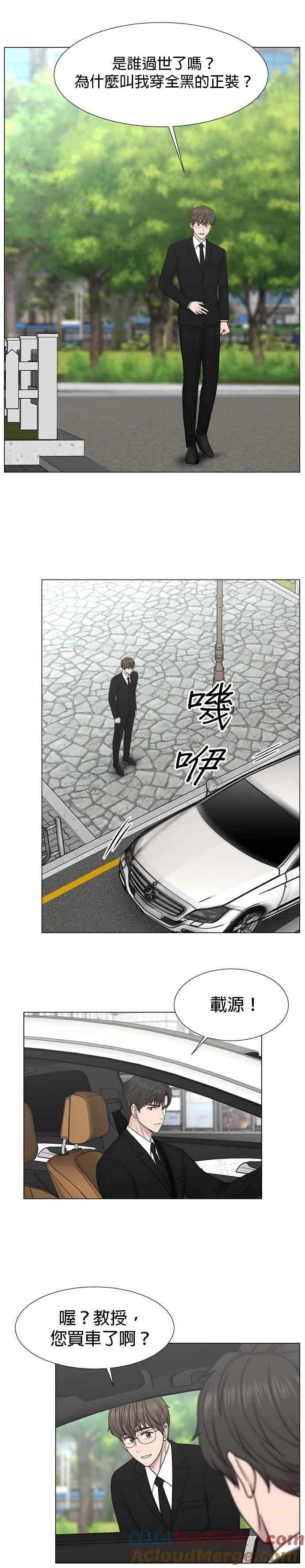 《外伤重症中心：黄金救援》[外传] 第9话 问候（最终话） 第21页