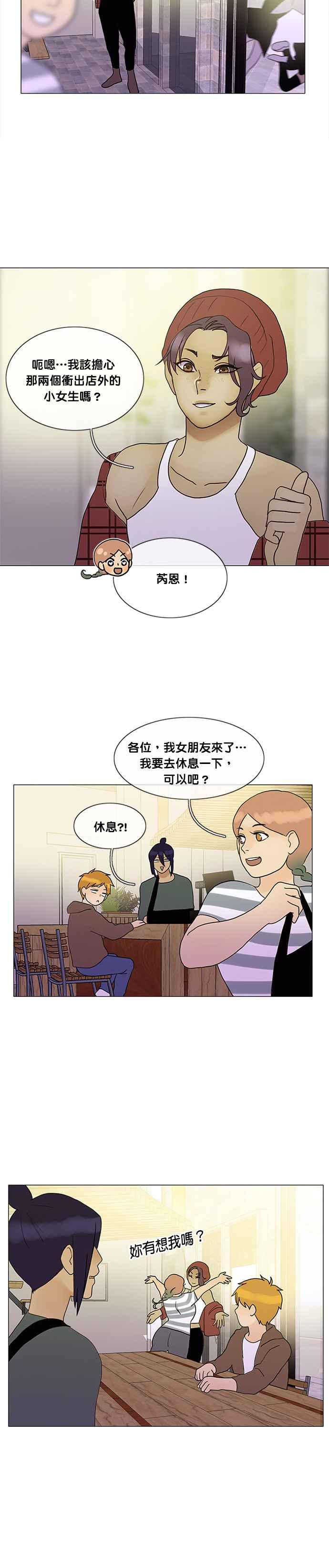 《人鱼哀曲》[第2季] 第138话 暂时 第12页