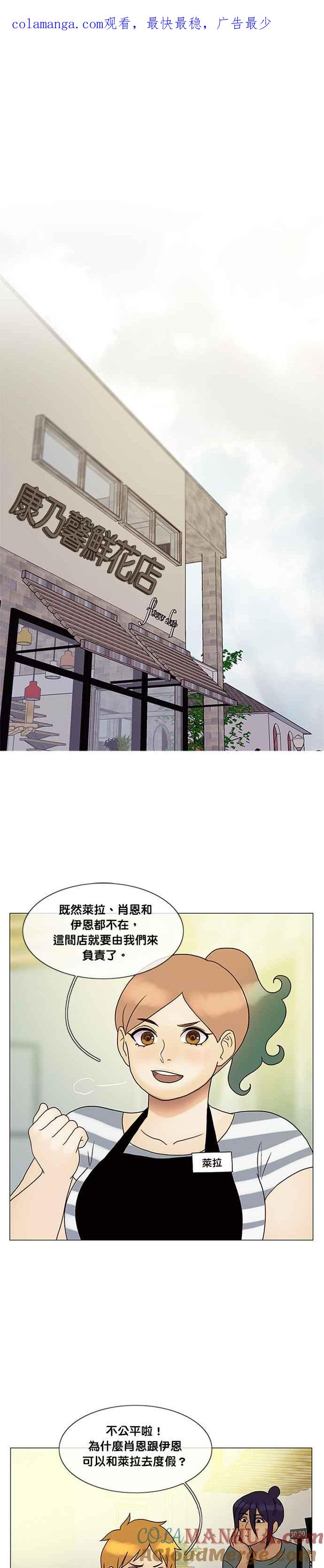 《人鱼哀曲》[第2季] 第138话 暂时 第1页
