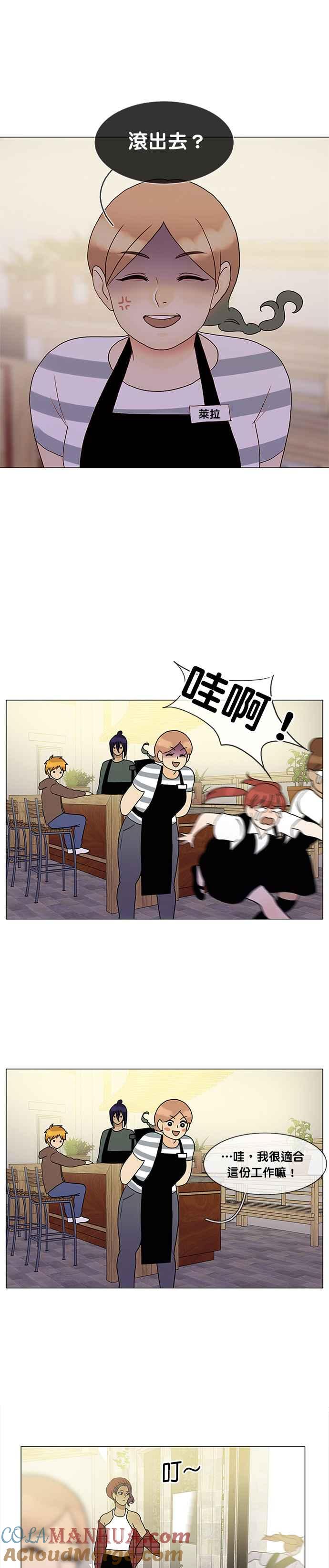 《人鱼哀曲》[第2季] 第138话 暂时 第11页