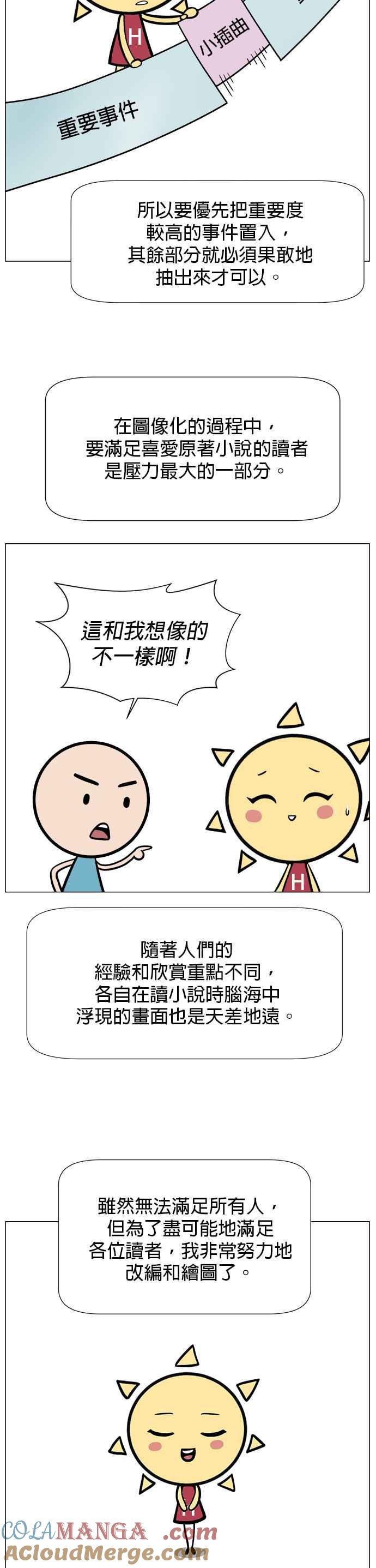《外伤重症中心：黄金救援》后记 第7页