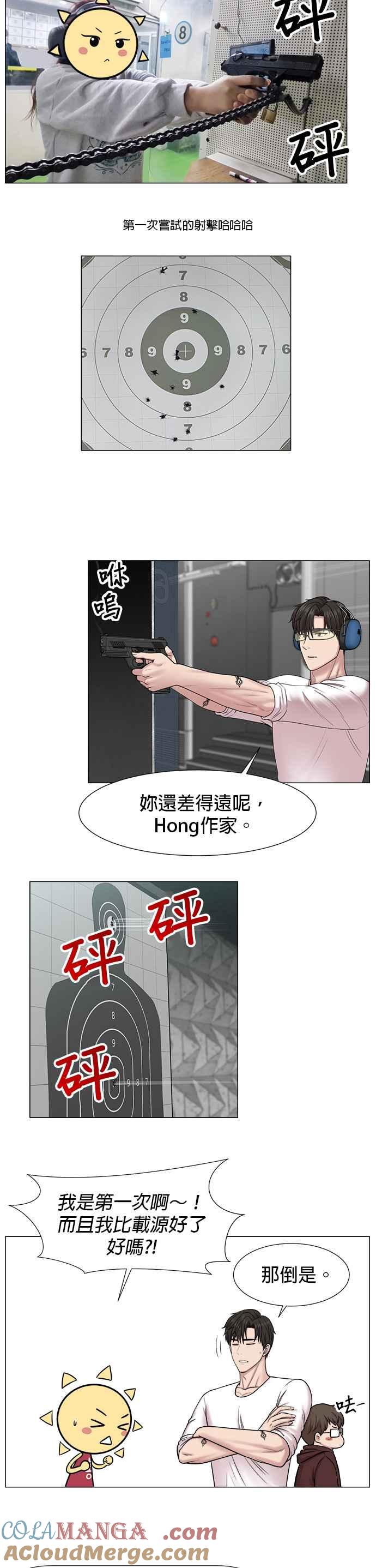 《外伤重症中心：黄金救援》后记 第11页