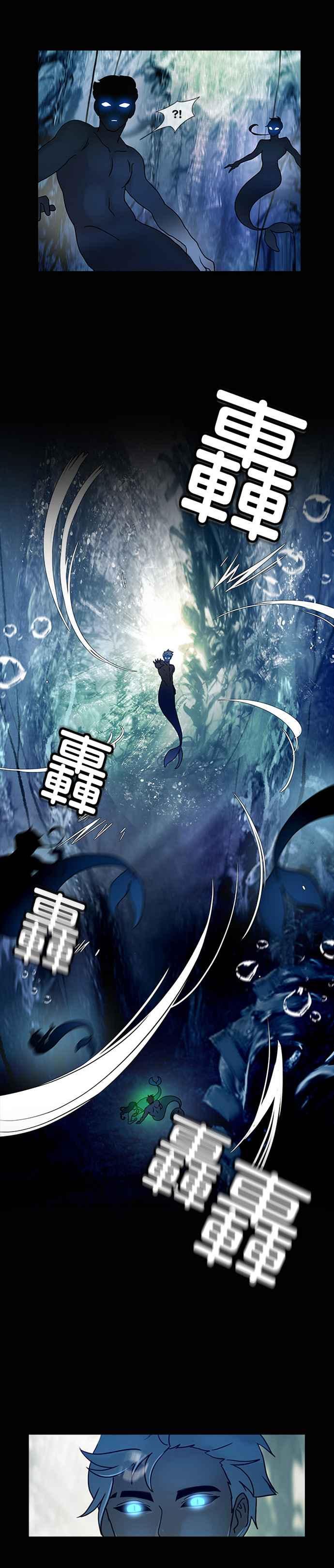 《人鱼哀曲》[第2季] 第139话 重逢 第18页