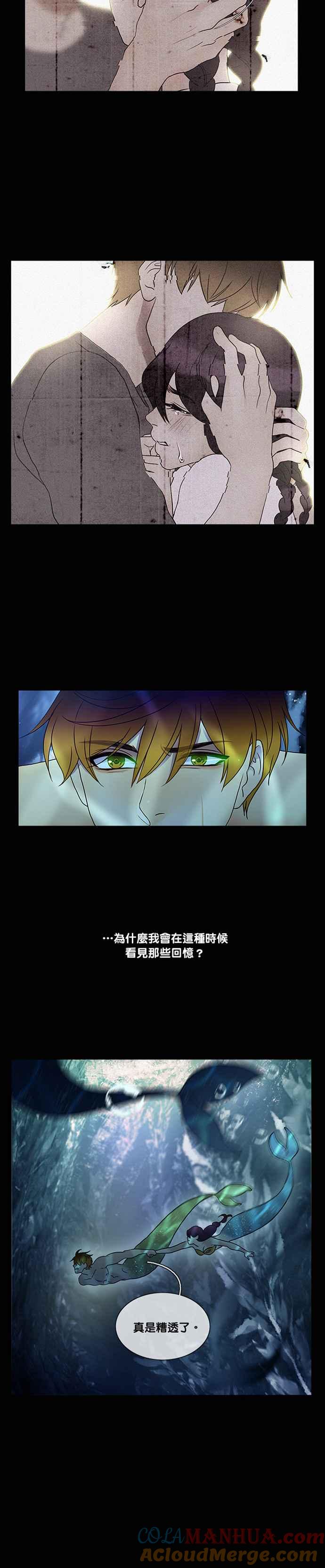 《人鱼哀曲》[第2季] 第139话 重逢 第5页