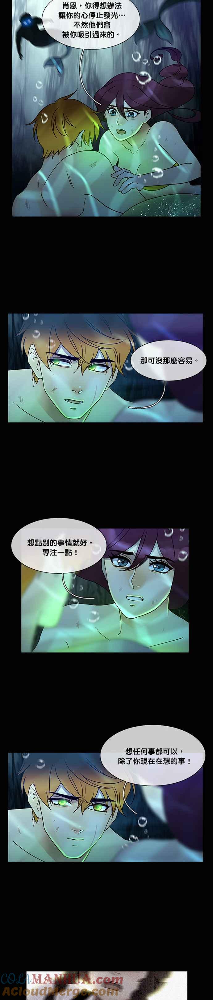 《人鱼哀曲》[第2季] 第139话 重逢 第11页