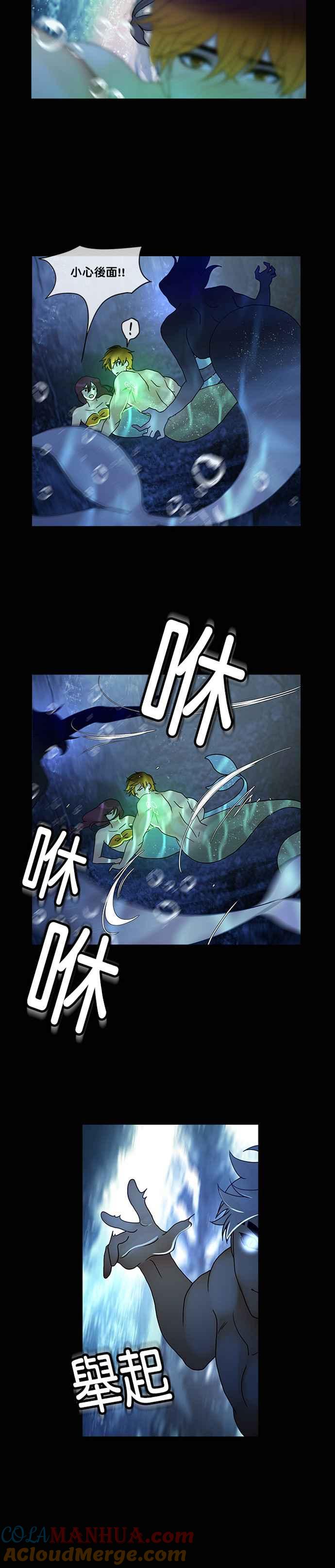 《人鱼哀曲》[第2季] 第139话 重逢 第17页