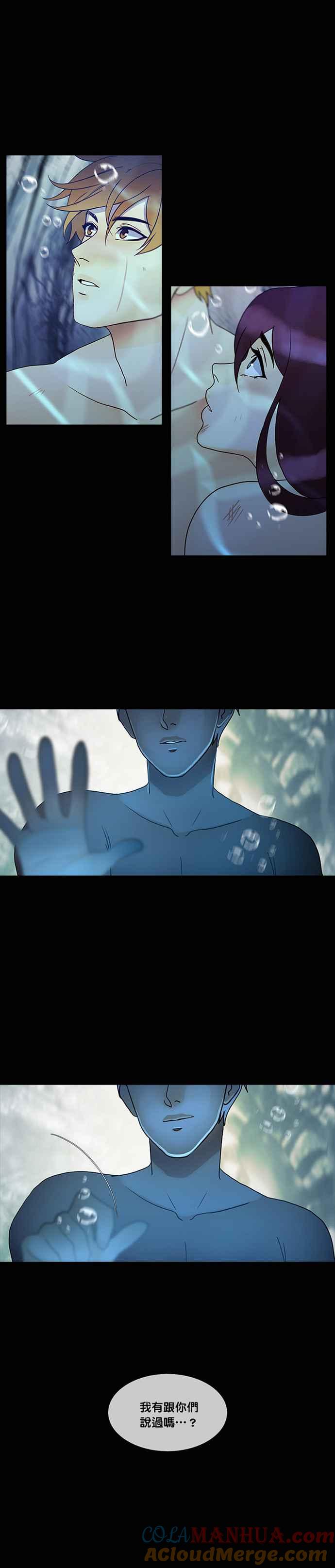 《人鱼哀曲》[第2季] 第139话 重逢 第19页