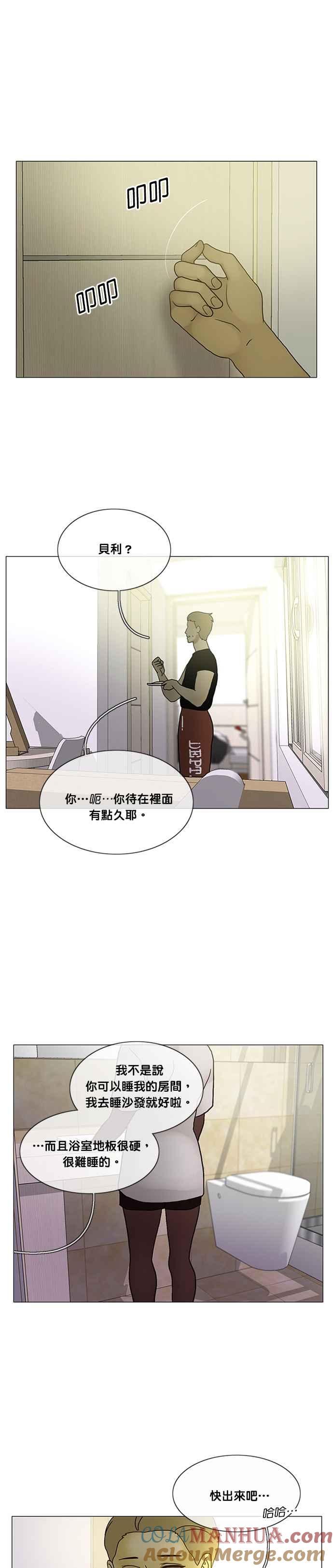《人鱼哀曲》[第2季] 第142话 抛弃 第15页