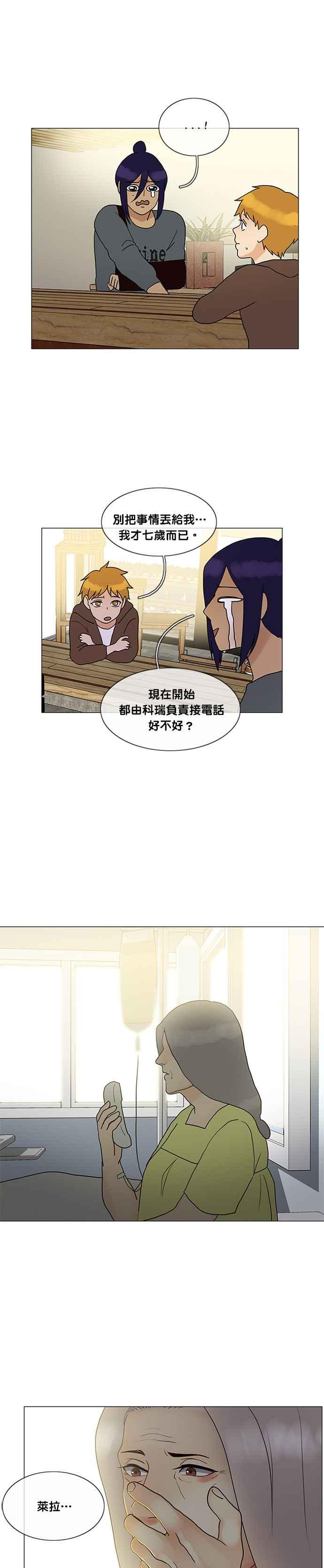 《人鱼哀曲》[第2季] 第143话 再度发生 第10页