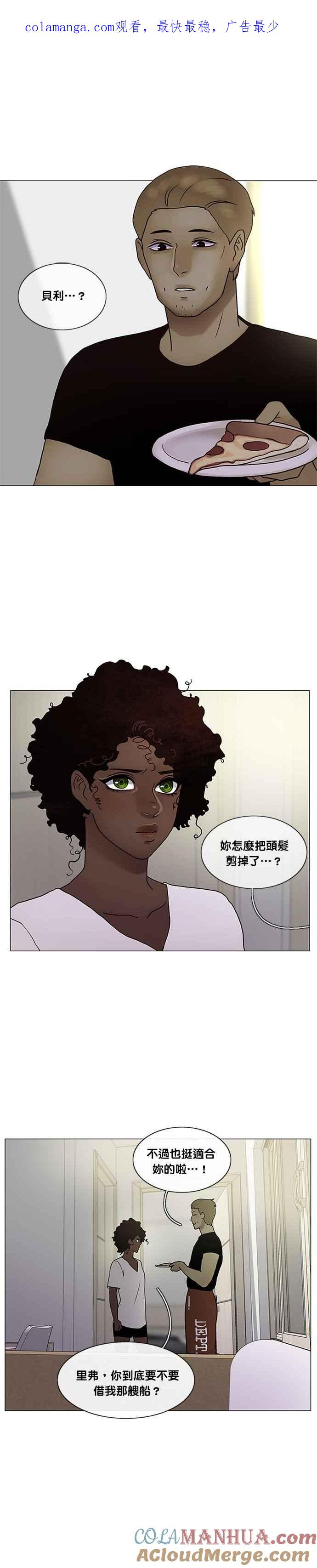 《人鱼哀曲》[第2季] 第143话 再度发生 第1页