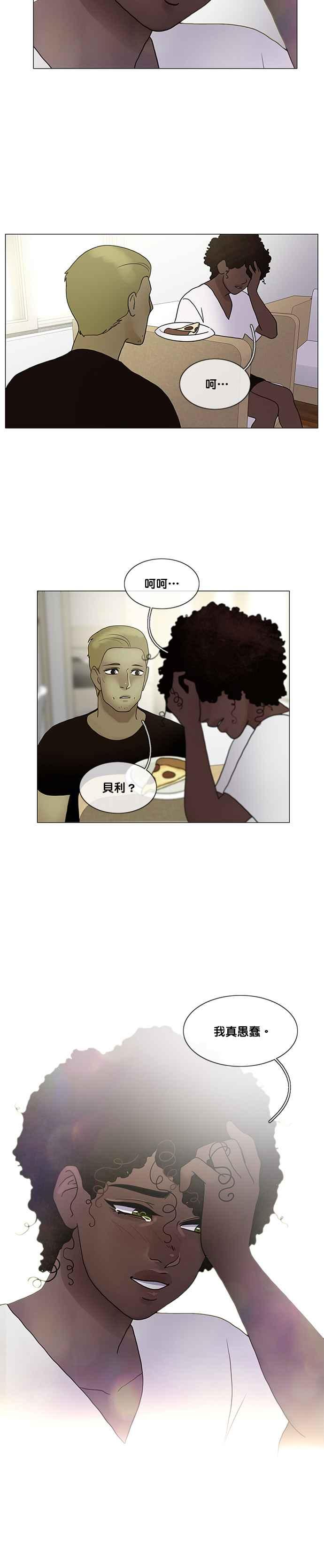 《人鱼哀曲》[第2季] 第143话 再度发生 第8页
