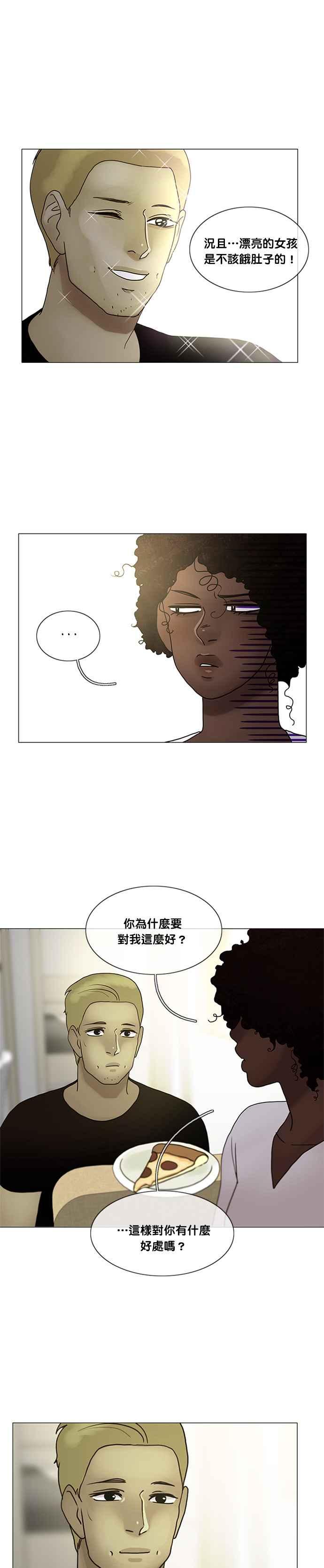 《人鱼哀曲》[第2季] 第143话 再度发生 第6页