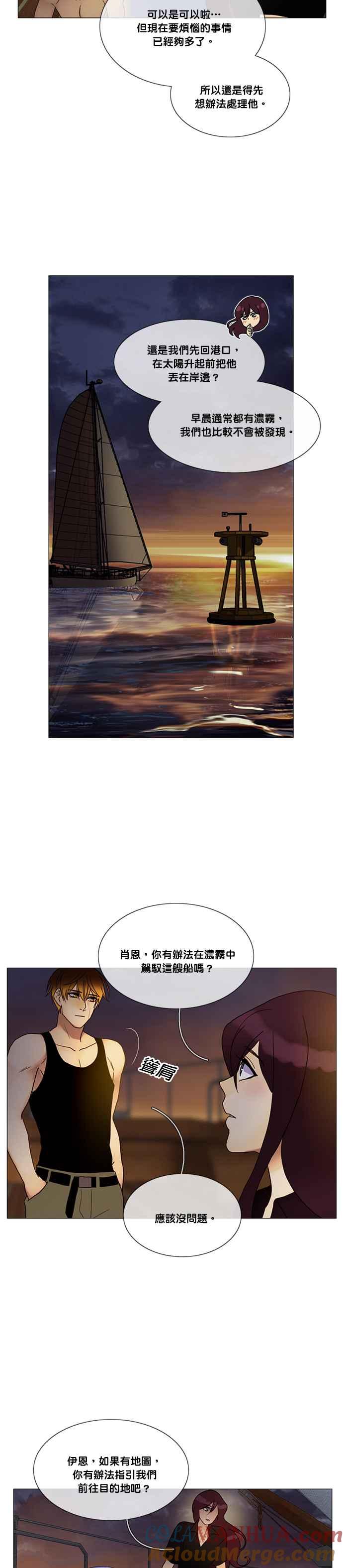 《人鱼哀曲》[第2季] 第145话 全体总动员 第15页