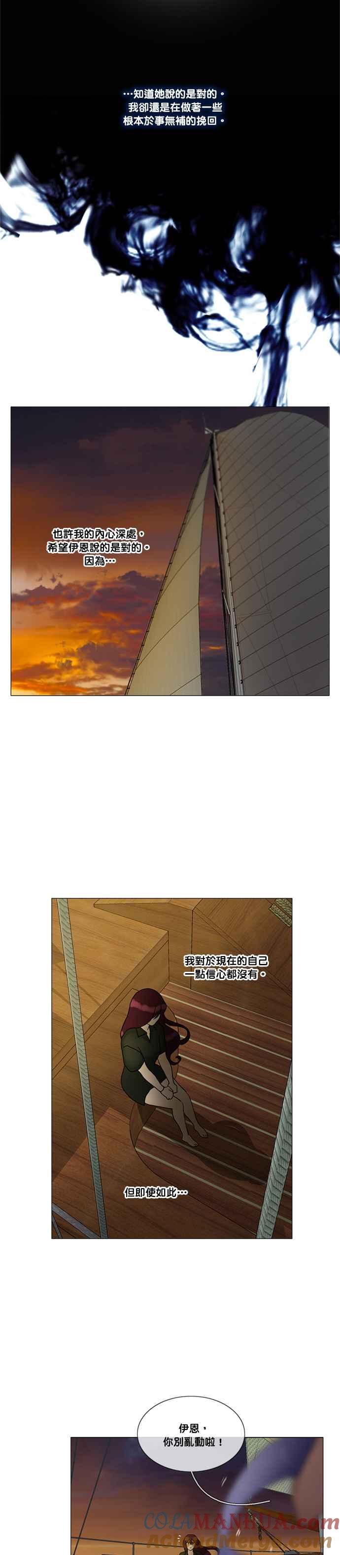 《人鱼哀曲》[第2季] 第145话 全体总动员 第7页