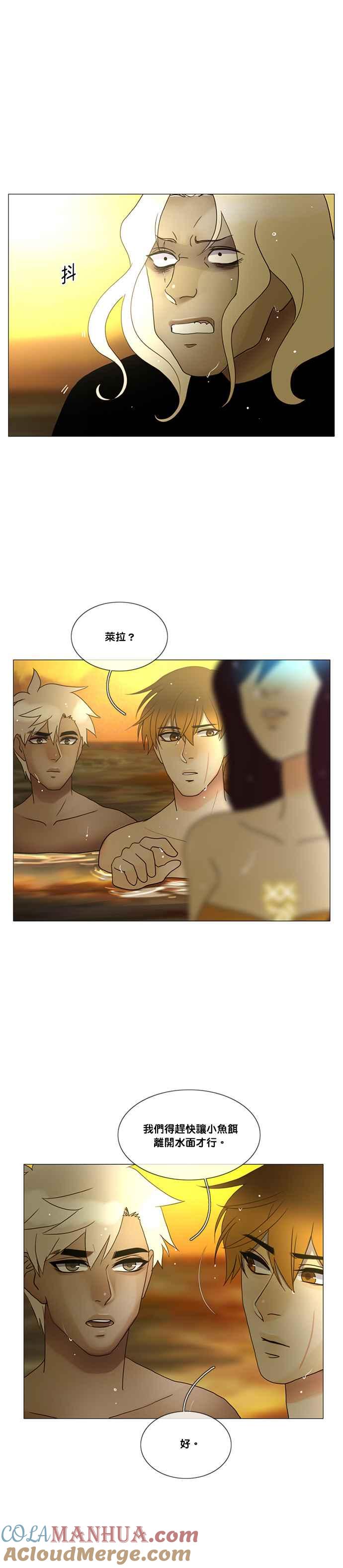 《人鱼哀曲》[第2季] 第145话 全体总动员 第3页