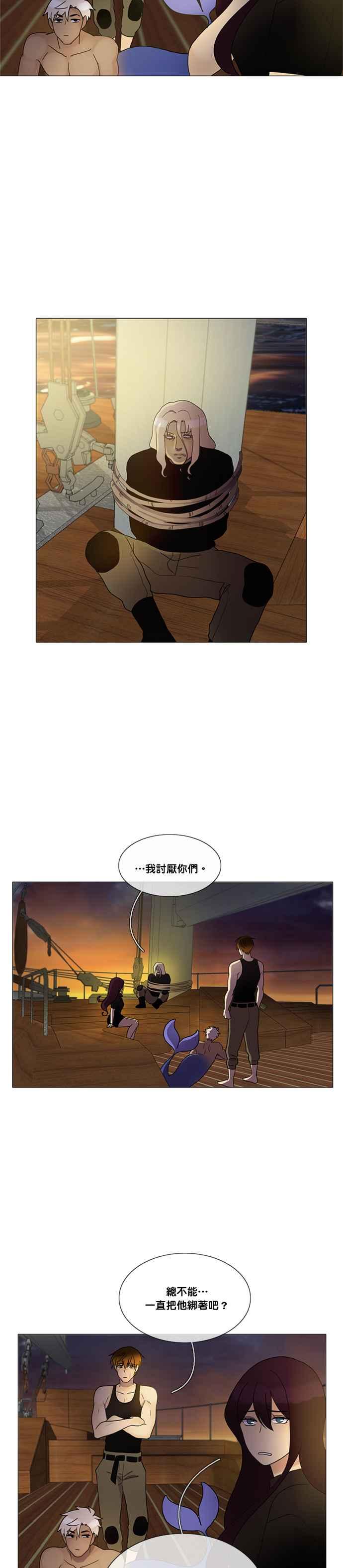 《人鱼哀曲》[第2季] 第145话 全体总动员 第14页