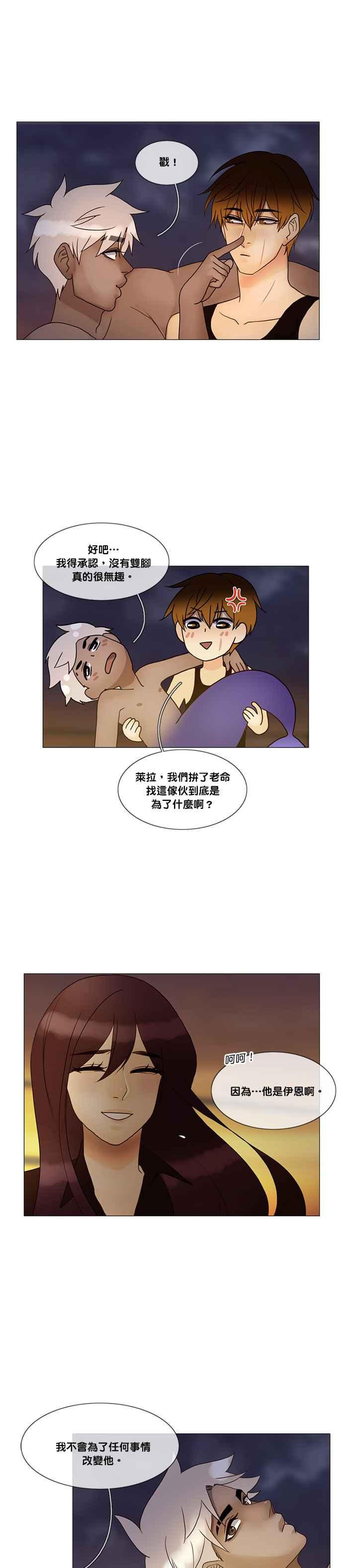 《人鱼哀曲》[第2季] 第145话 全体总动员 第10页