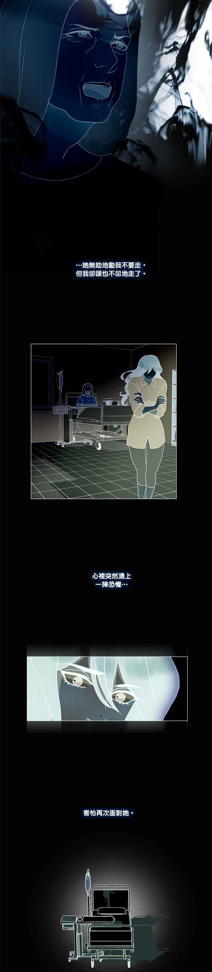 《人鱼哀曲》[第2季] 第145话 全体总动员 第6页