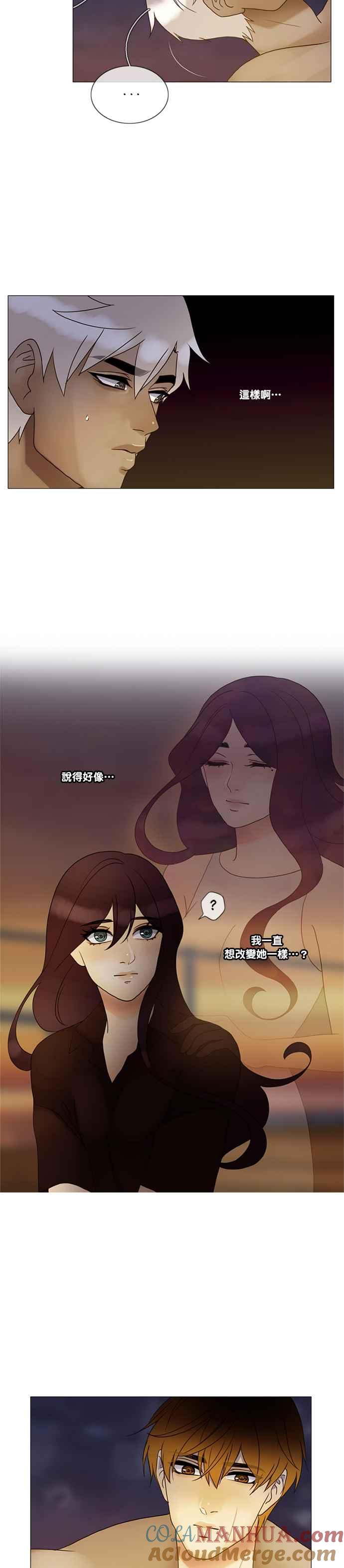 《人鱼哀曲》[第2季] 第145话 全体总动员 第11页