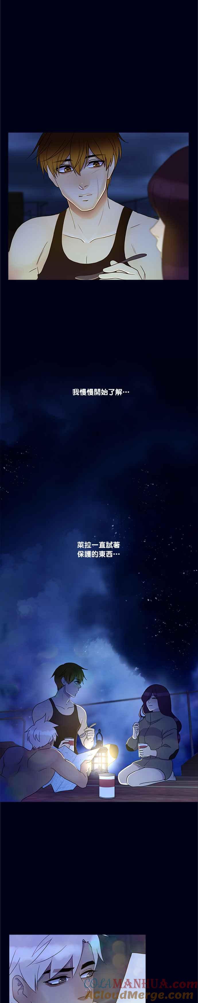 《人鱼哀曲》[第2季] 第146话 狐狸精 第5页