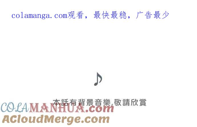 《人鱼哀曲》[第2季] 第146话 狐狸精 第1页