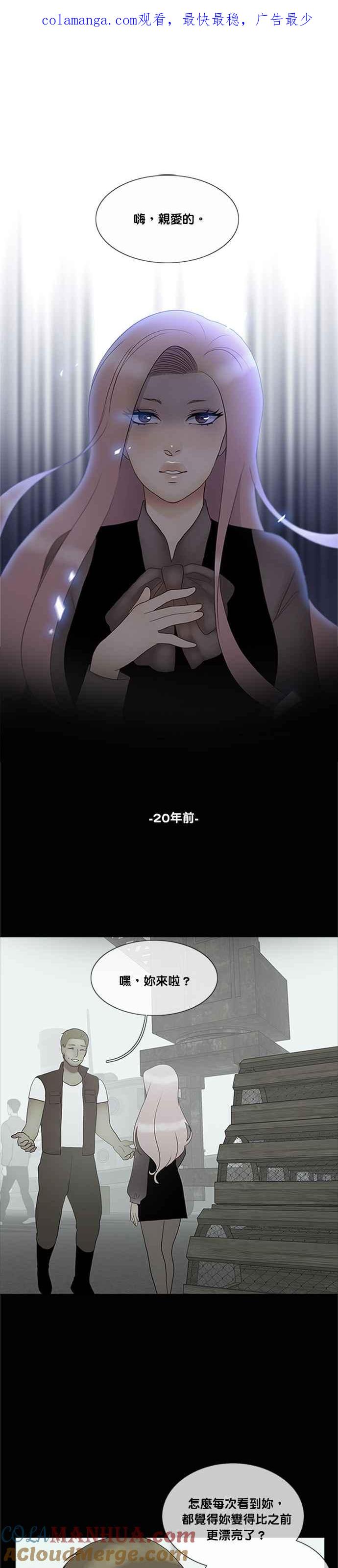 《人鱼哀曲》[第2季] 第147话 拥有 第1页