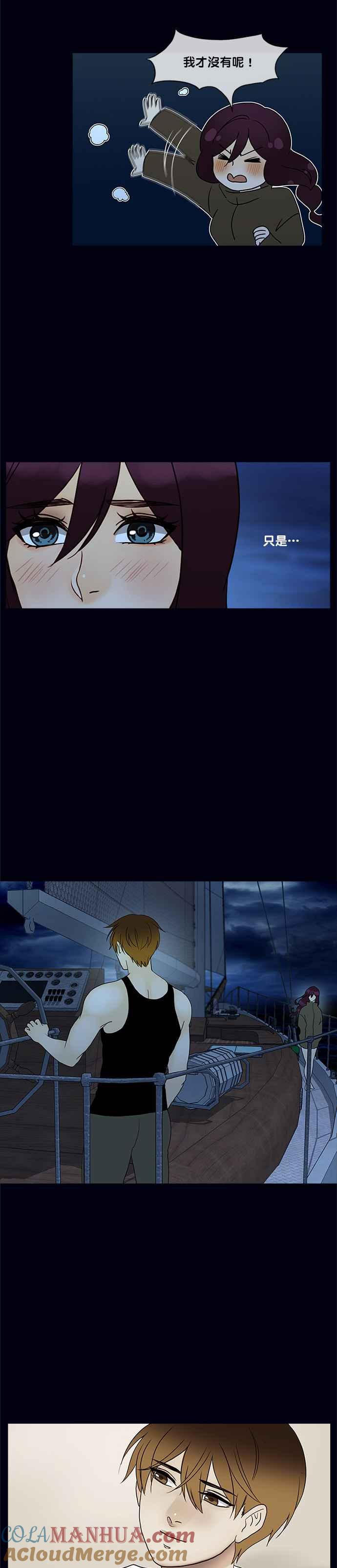 《人鱼哀曲》[第2季] 第148话 毫不矫饰的你 第11页