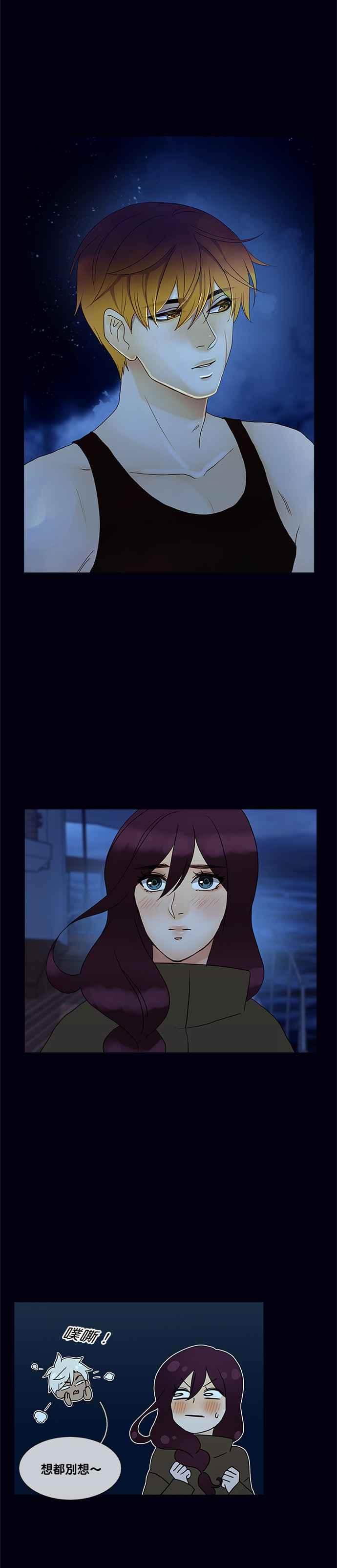 《人鱼哀曲》[第2季] 第148话 毫不矫饰的你 第10页