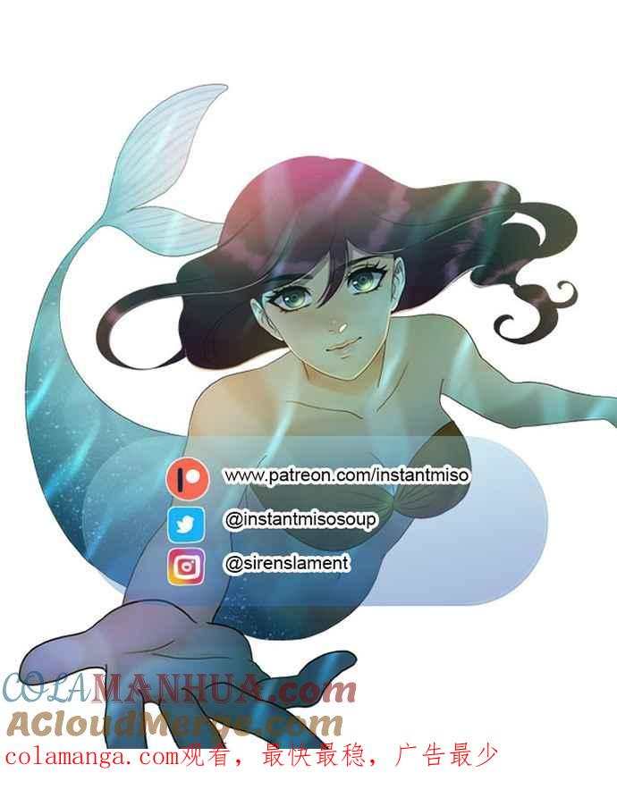 《人鱼哀曲》[第2季] 第148话 毫不矫饰的你 第19页