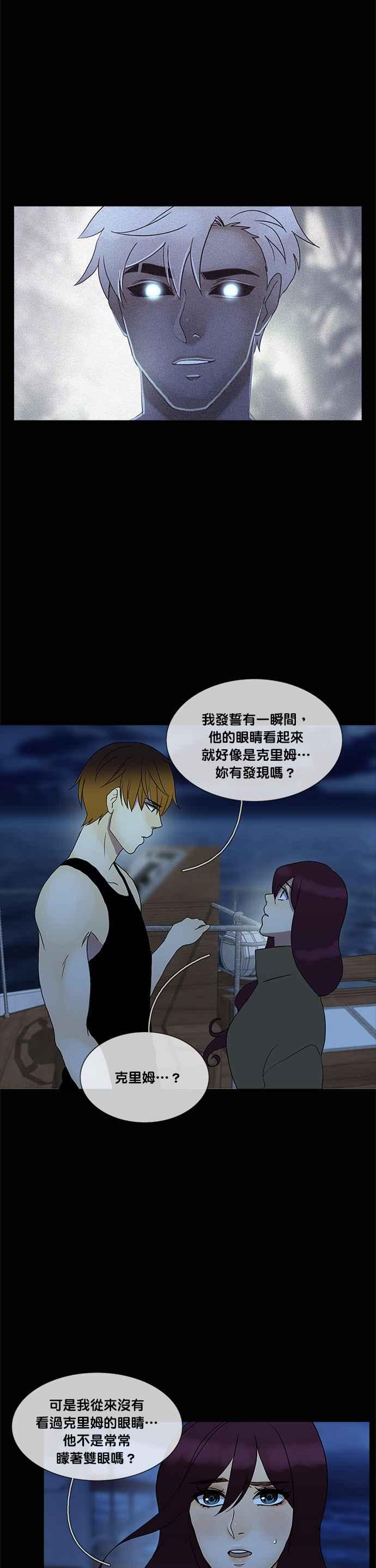 《人鱼哀曲》[第2季] 第149话 分歧 第12页