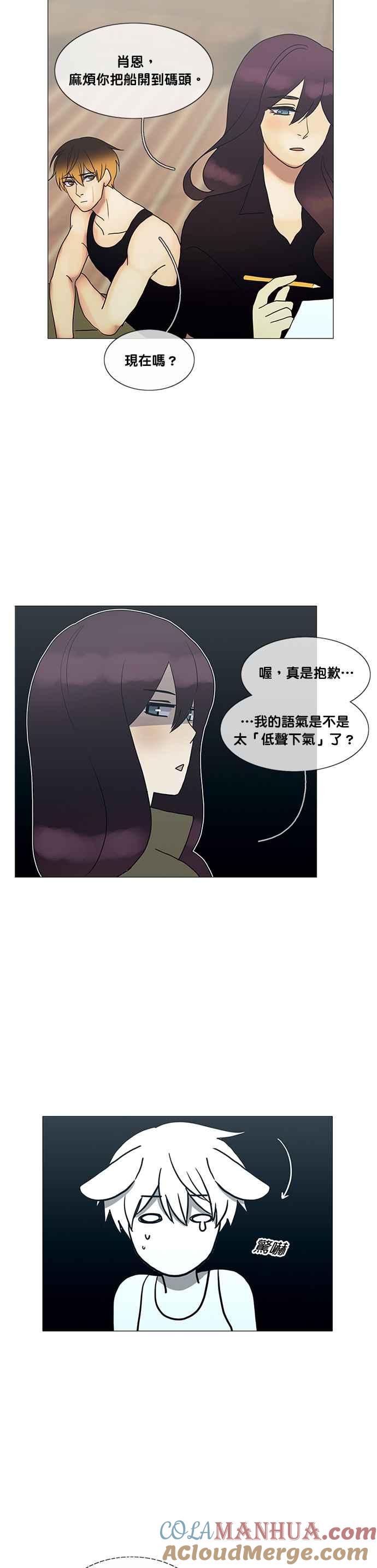 《人鱼哀曲》[第2季] 第149话 分歧 第19页